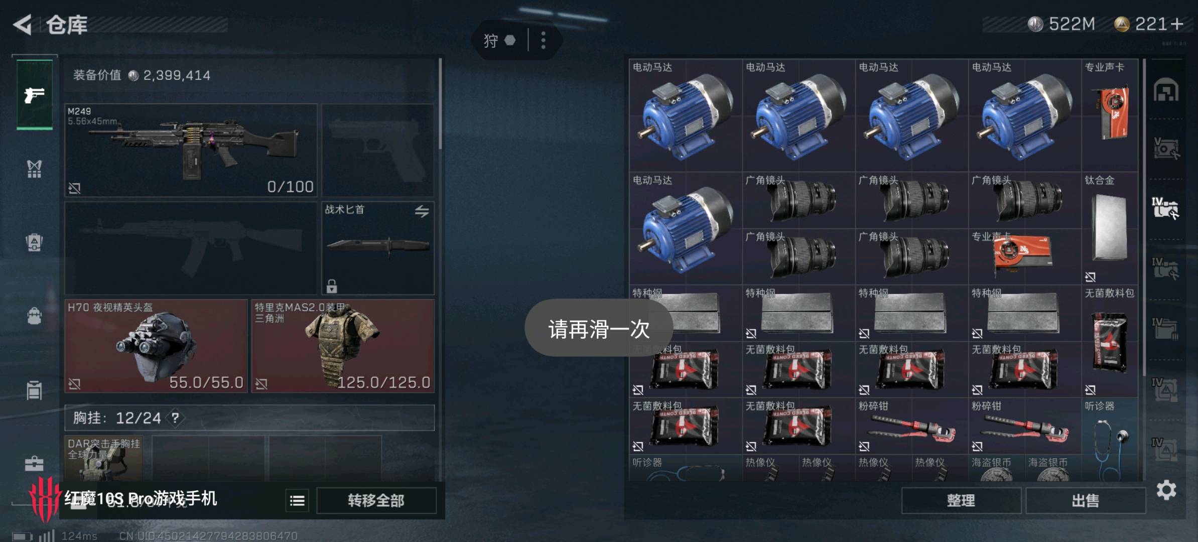 SJZ38483三角洲行动账号详情图4 SJZ38483三角洲行动账号详情图4