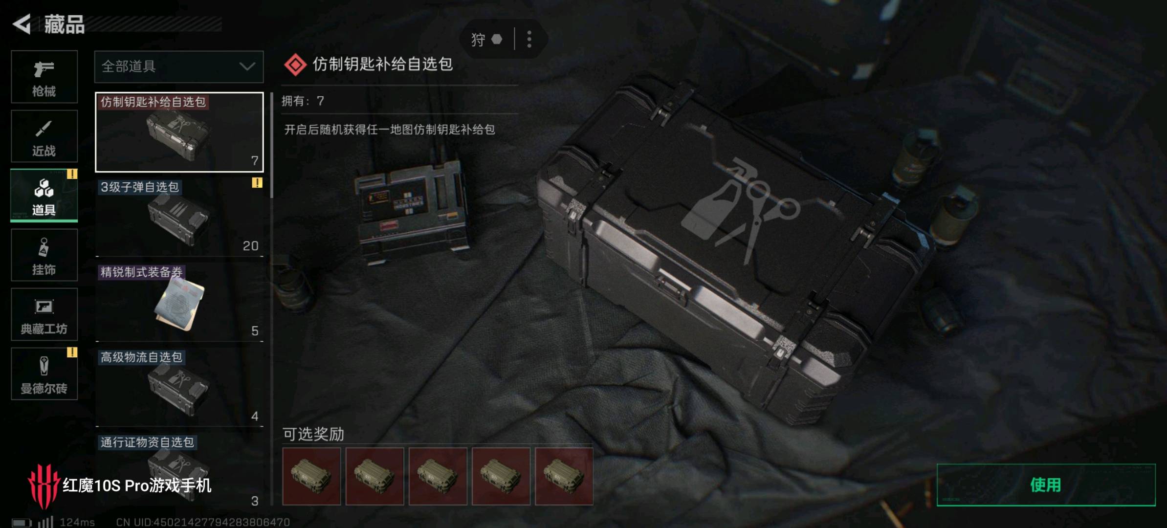 SJZ38483三角洲行动账号详情图7 SJZ38483三角洲行动账号详情图7