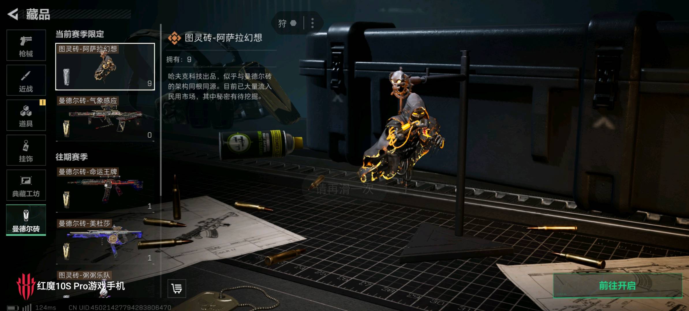 SJZ38483三角洲行动账号详情图9 SJZ38483三角洲行动账号详情图9