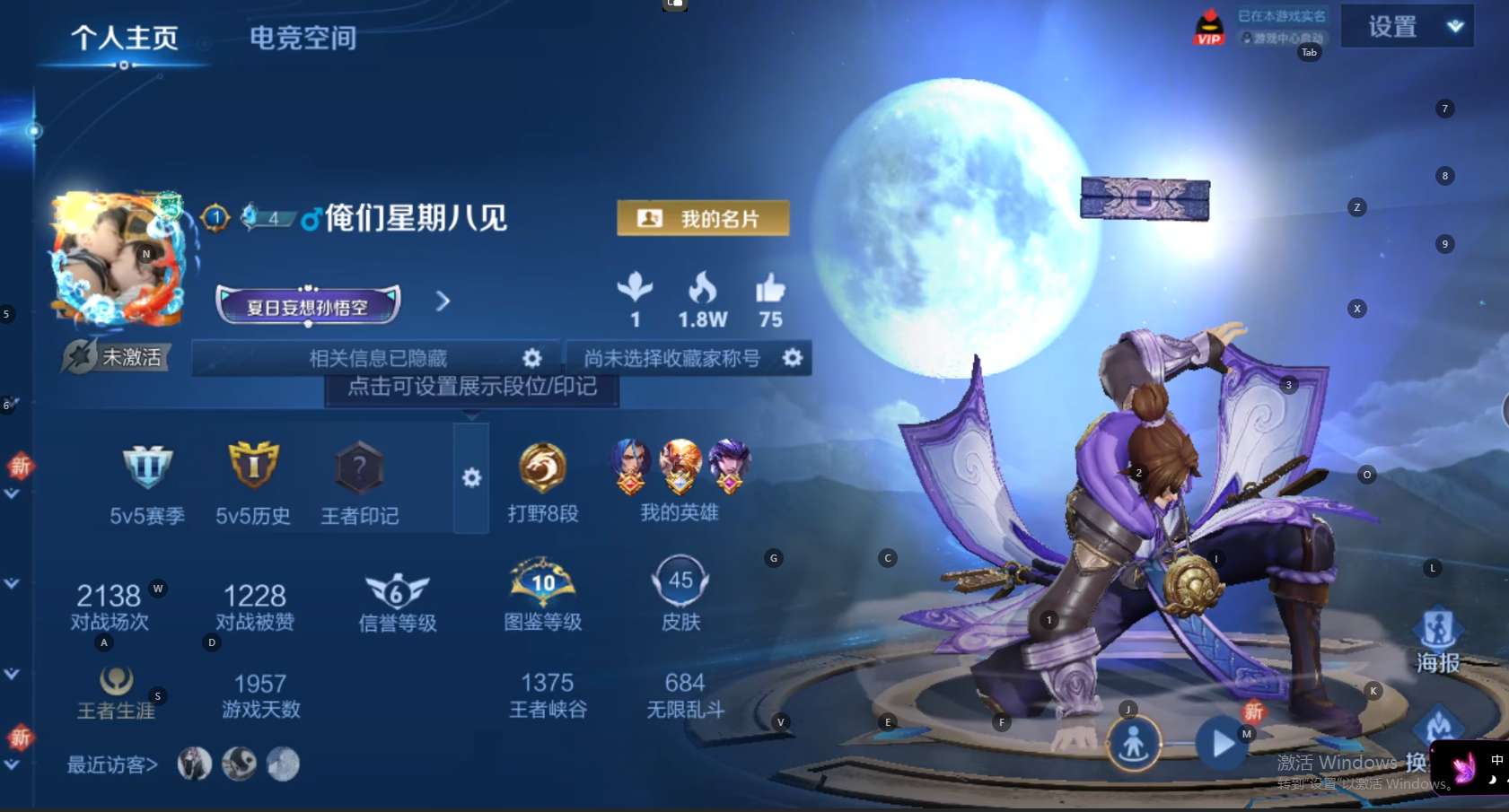 WZ3189274王者荣耀账号详情图3 WZ3189274王者荣耀账号详情图3