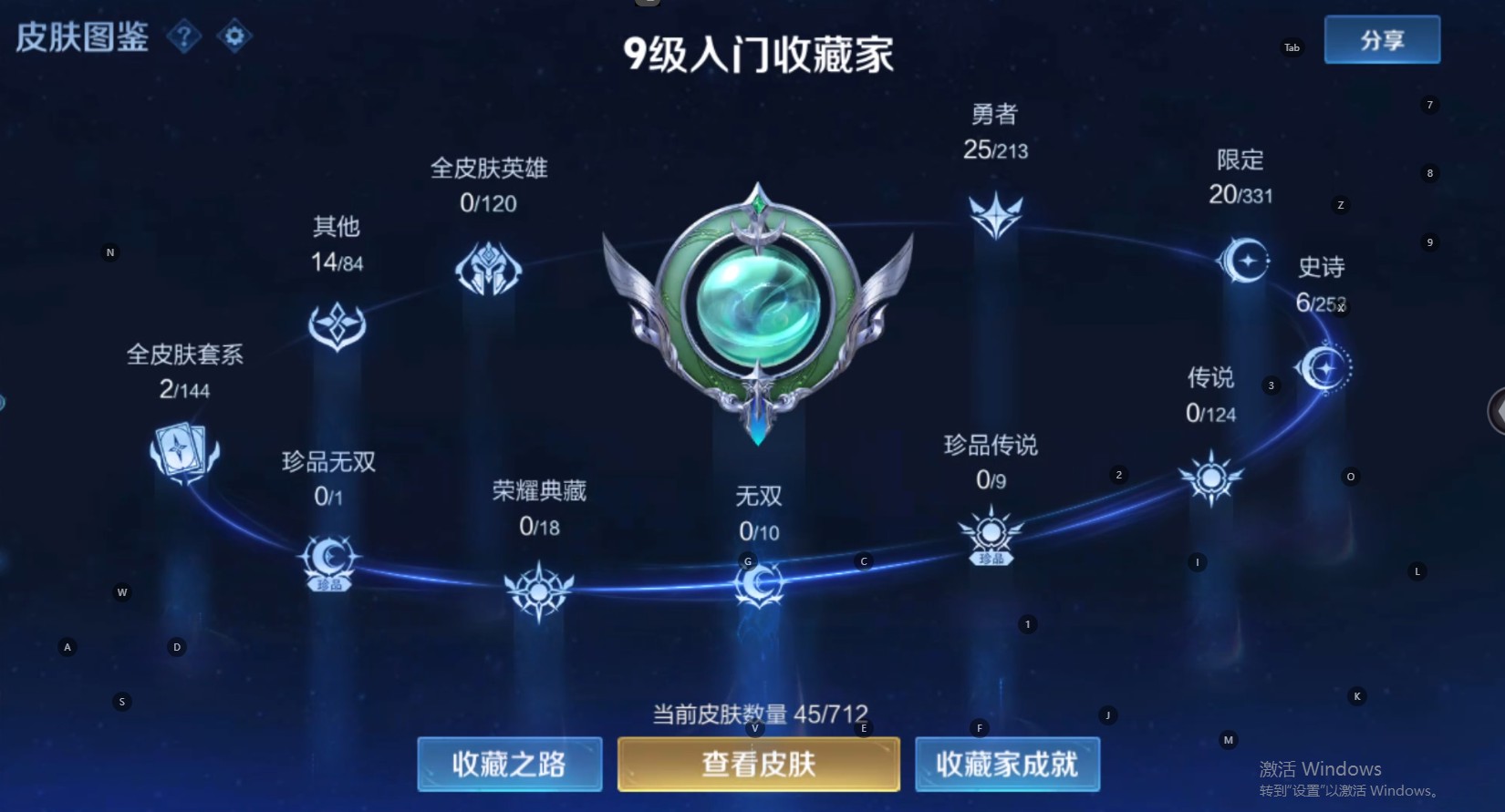 WZ3189274王者荣耀账号详情图4 WZ3189274王者荣耀账号详情图4