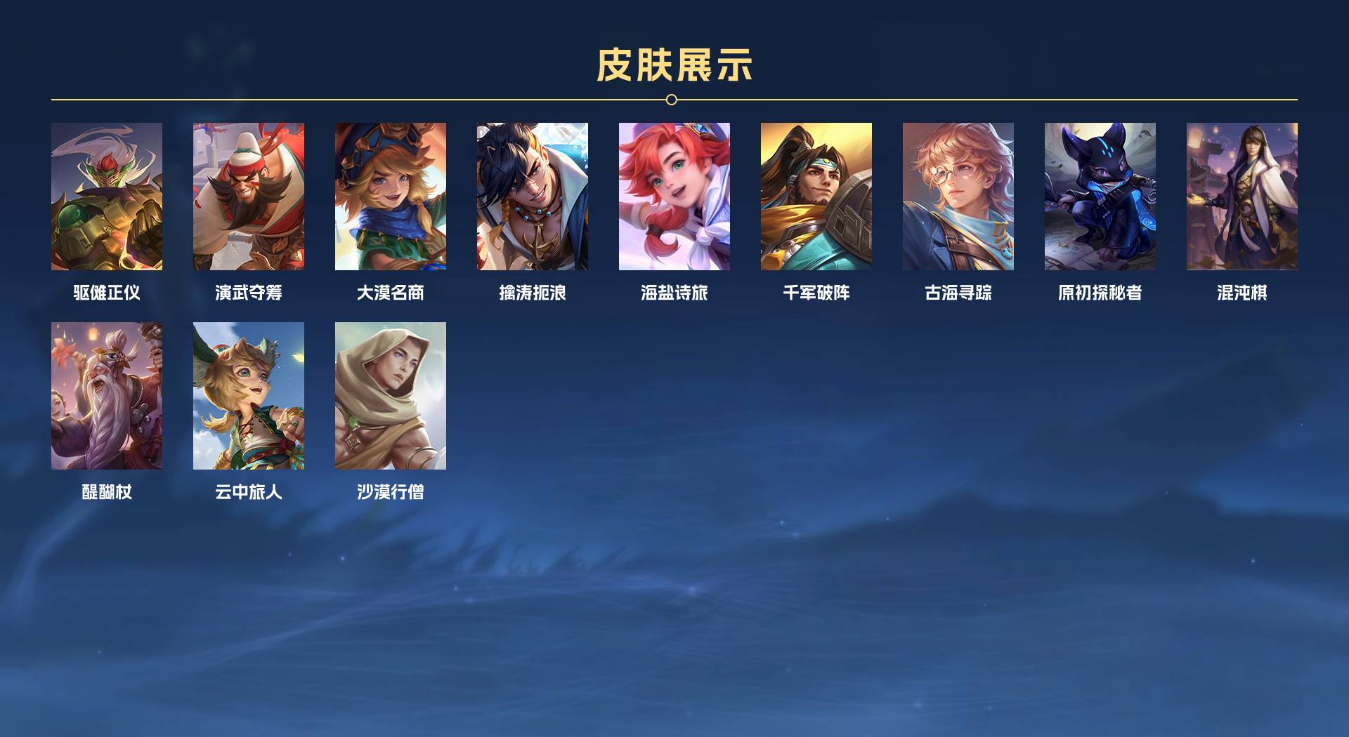 WZ3189274王者荣耀账号详情图2 WZ3189274王者荣耀账号详情图2