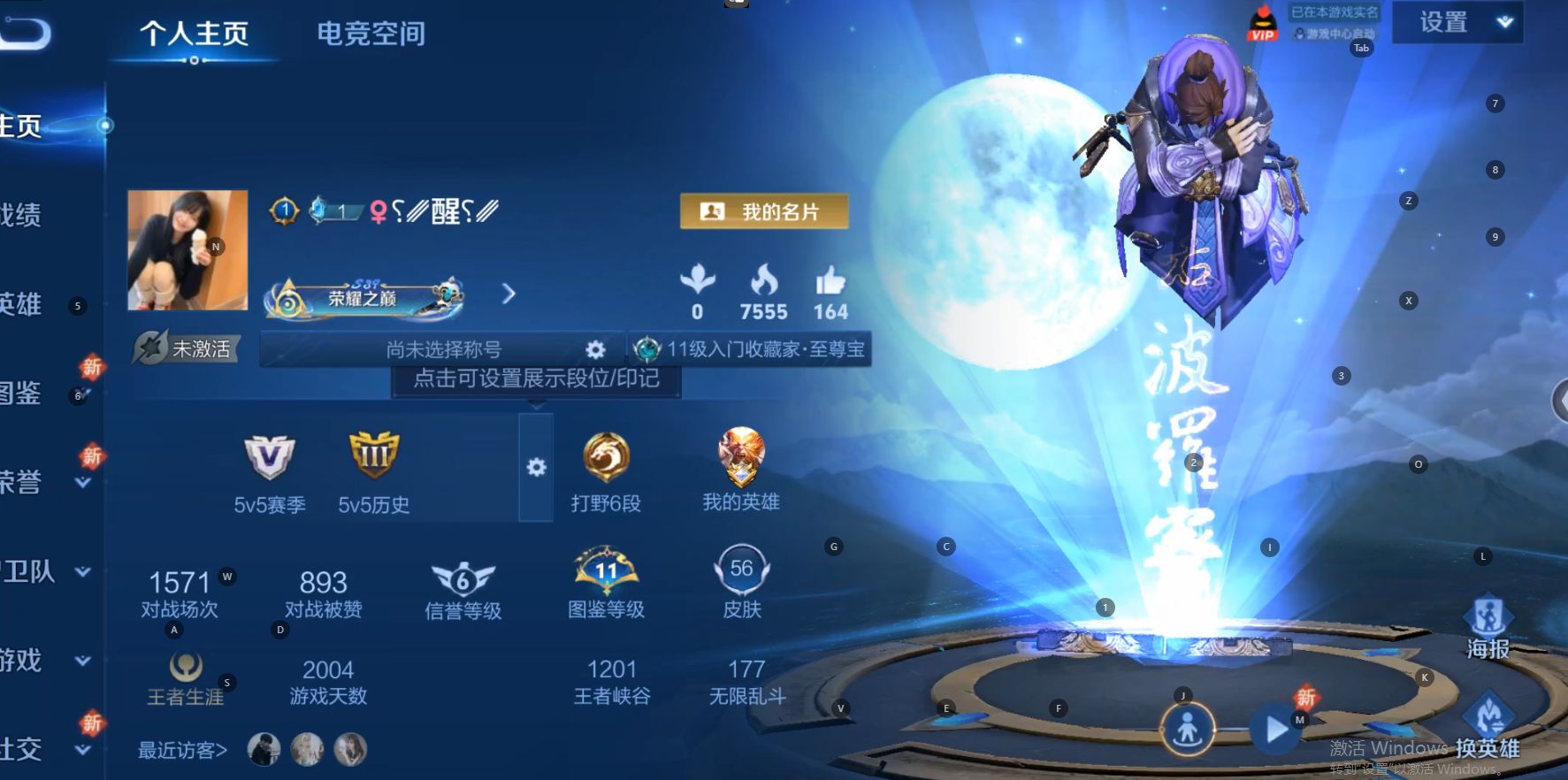 WZ3189222王者荣耀账号详情图4 WZ3189222王者荣耀账号详情图4