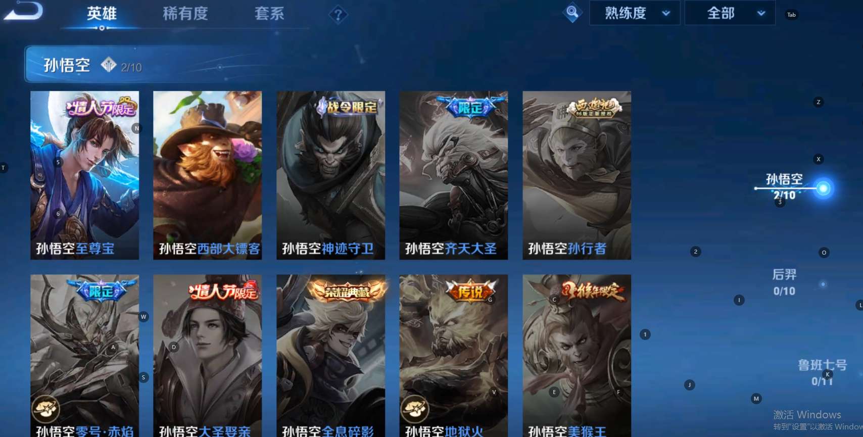WZ3189222王者荣耀账号详情图6 WZ3189222王者荣耀账号详情图6