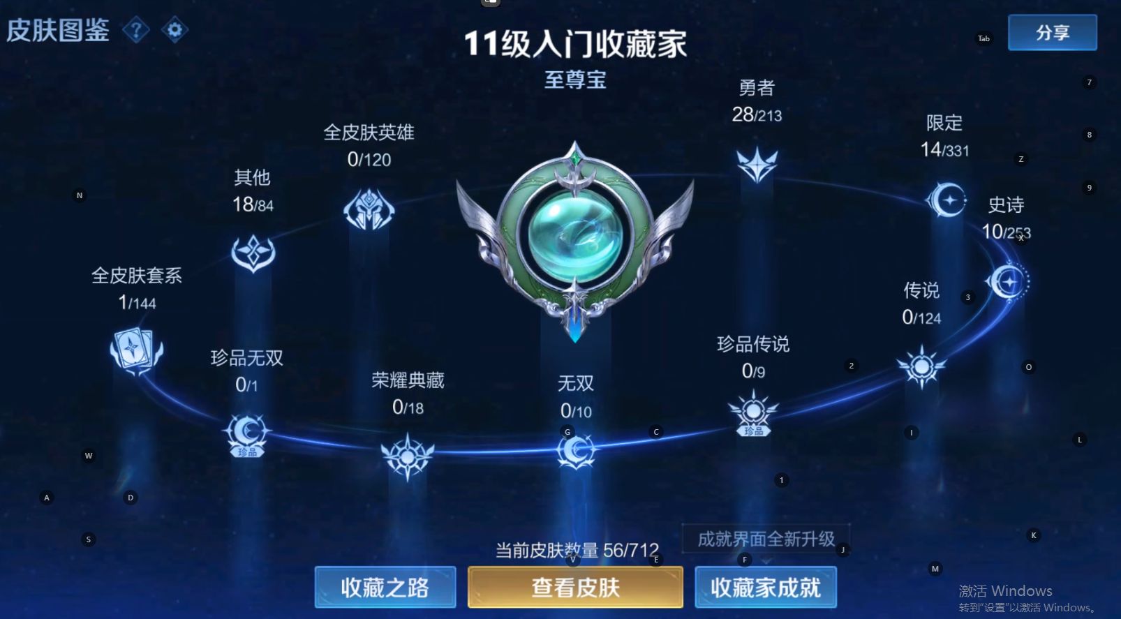 WZ3189222王者荣耀账号详情图5 WZ3189222王者荣耀账号详情图5