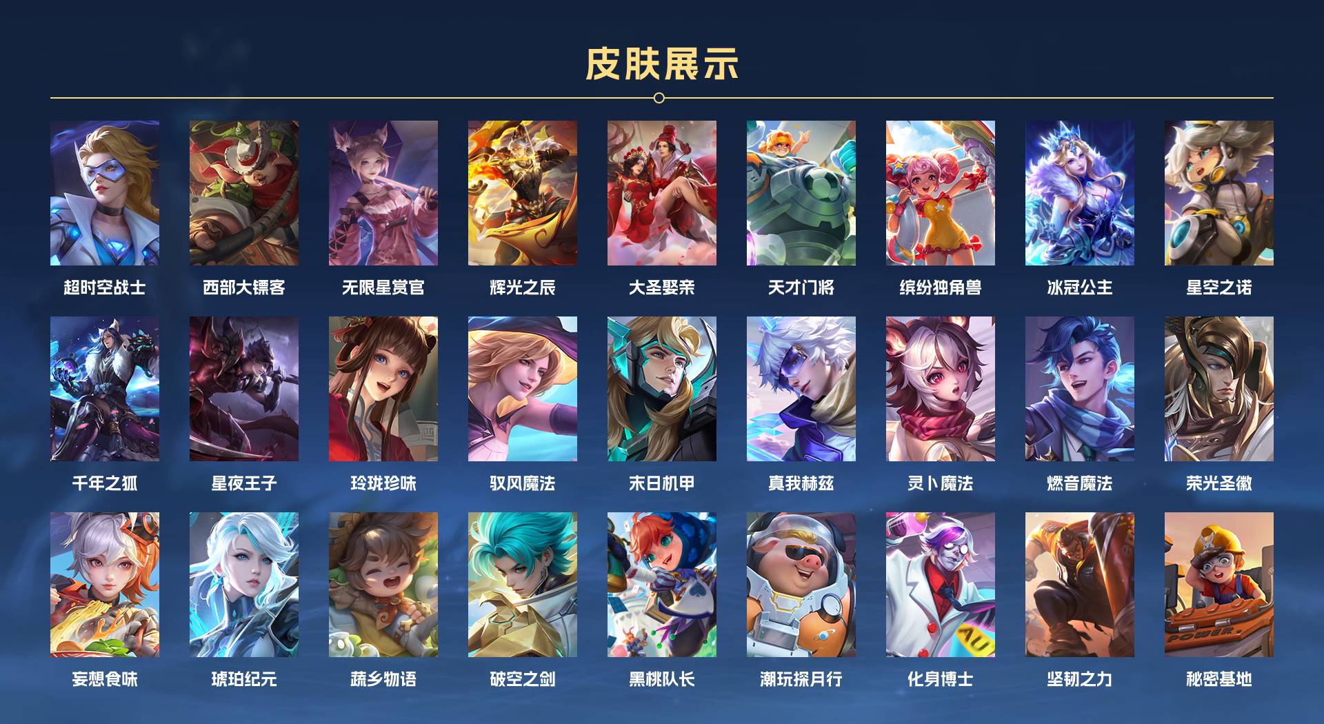 WZ3157167王者荣耀账号详情图4 WZ3157167王者荣耀账号详情图4