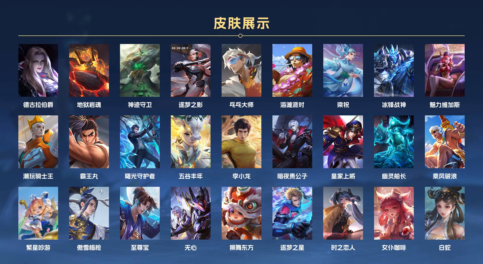 WZ3157167王者荣耀账号详情图3 WZ3157167王者荣耀账号详情图3