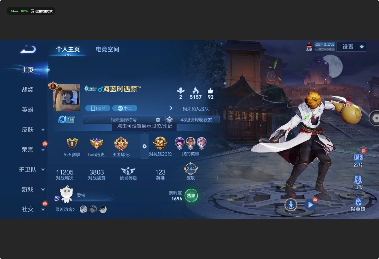 WZ3157167王者荣耀账号详情图9 WZ3157167王者荣耀账号详情图9