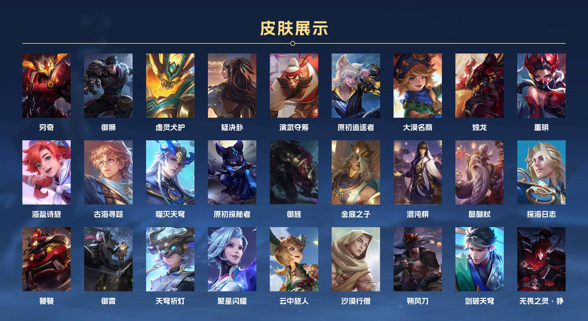 WZ3157167王者荣耀账号详情图7 WZ3157167王者荣耀账号详情图7