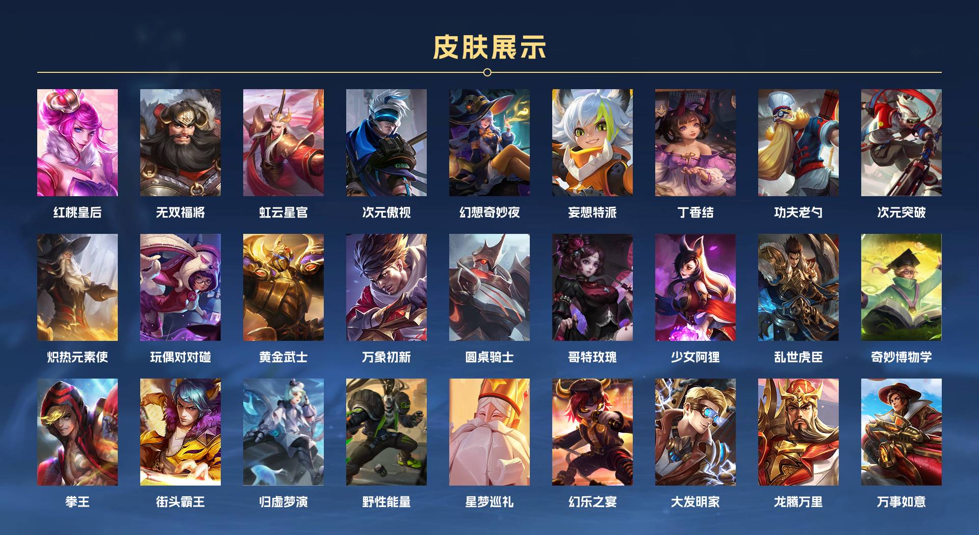 WZ3157167王者荣耀账号详情图5 WZ3157167王者荣耀账号详情图5