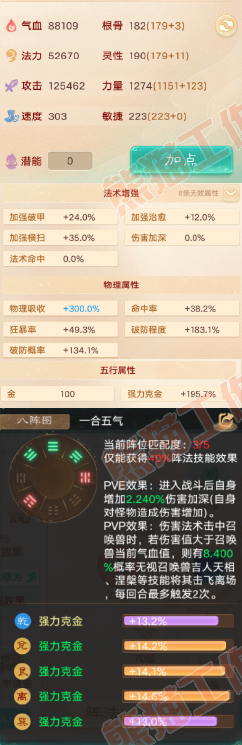 34947大话西游账号详情图2 34947大话西游账号详情图2