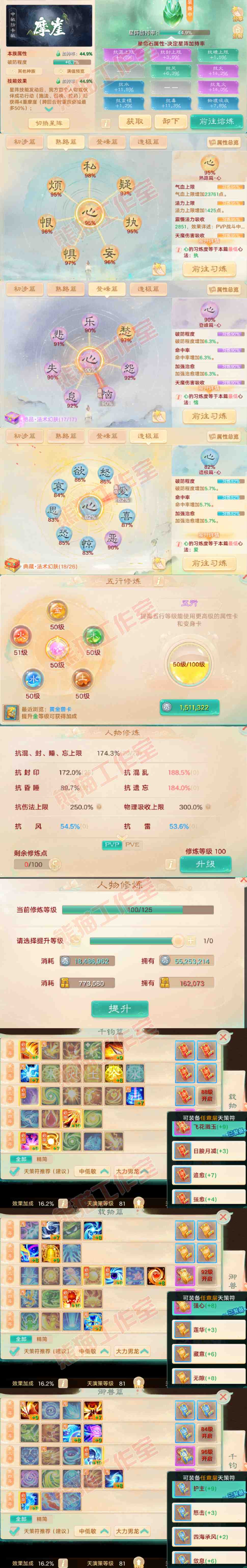 34947大话西游账号详情图3 34947大话西游账号详情图3