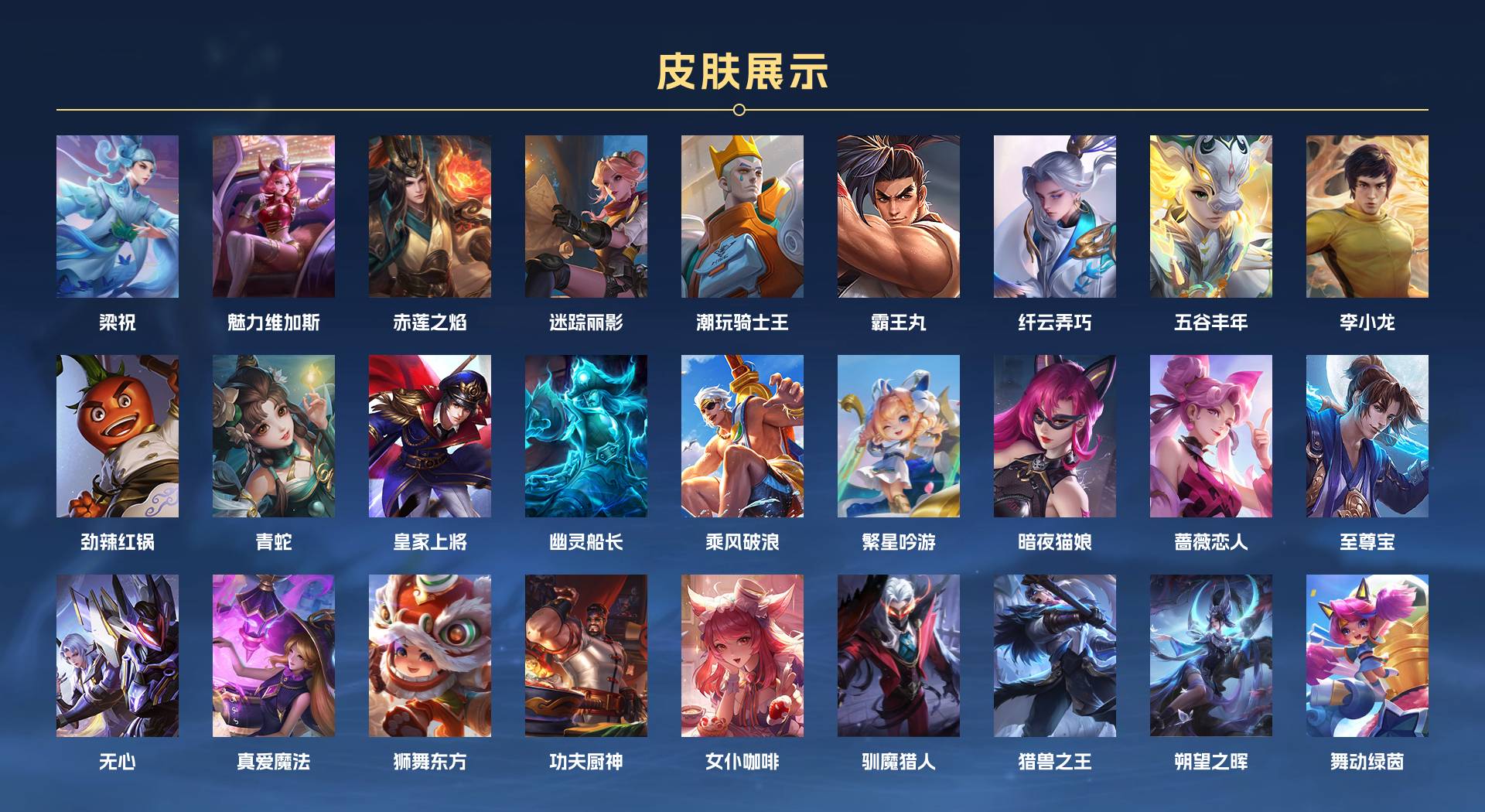 WZ3189339王者荣耀账号详情图3 WZ3189339王者荣耀账号详情图3