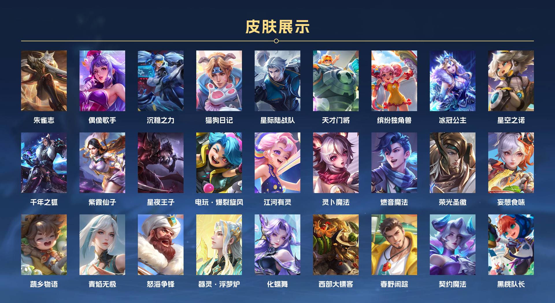 WZ3189339王者荣耀账号详情图4 WZ3189339王者荣耀账号详情图4