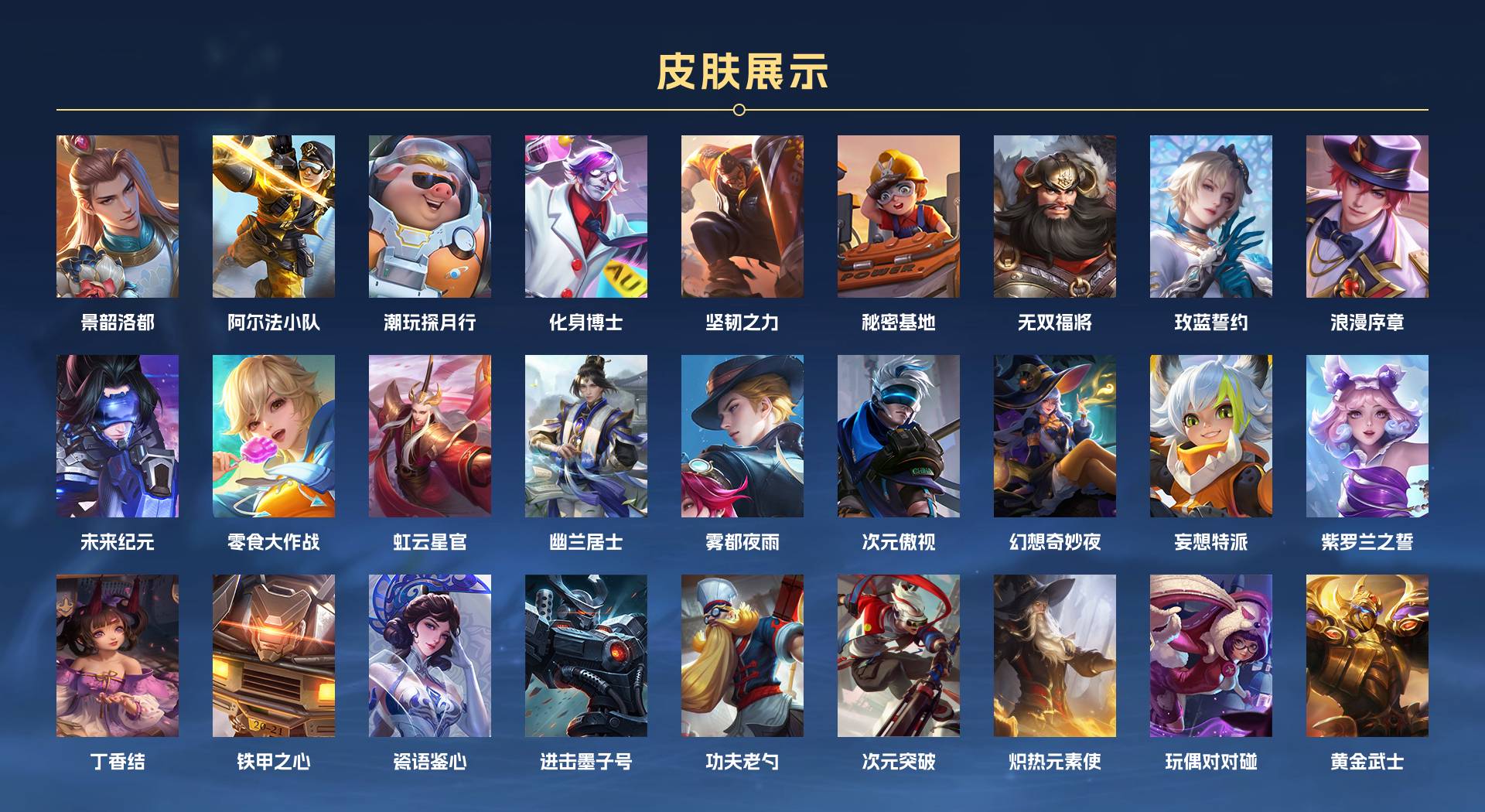 WZ3189339王者荣耀账号详情图5 WZ3189339王者荣耀账号详情图5