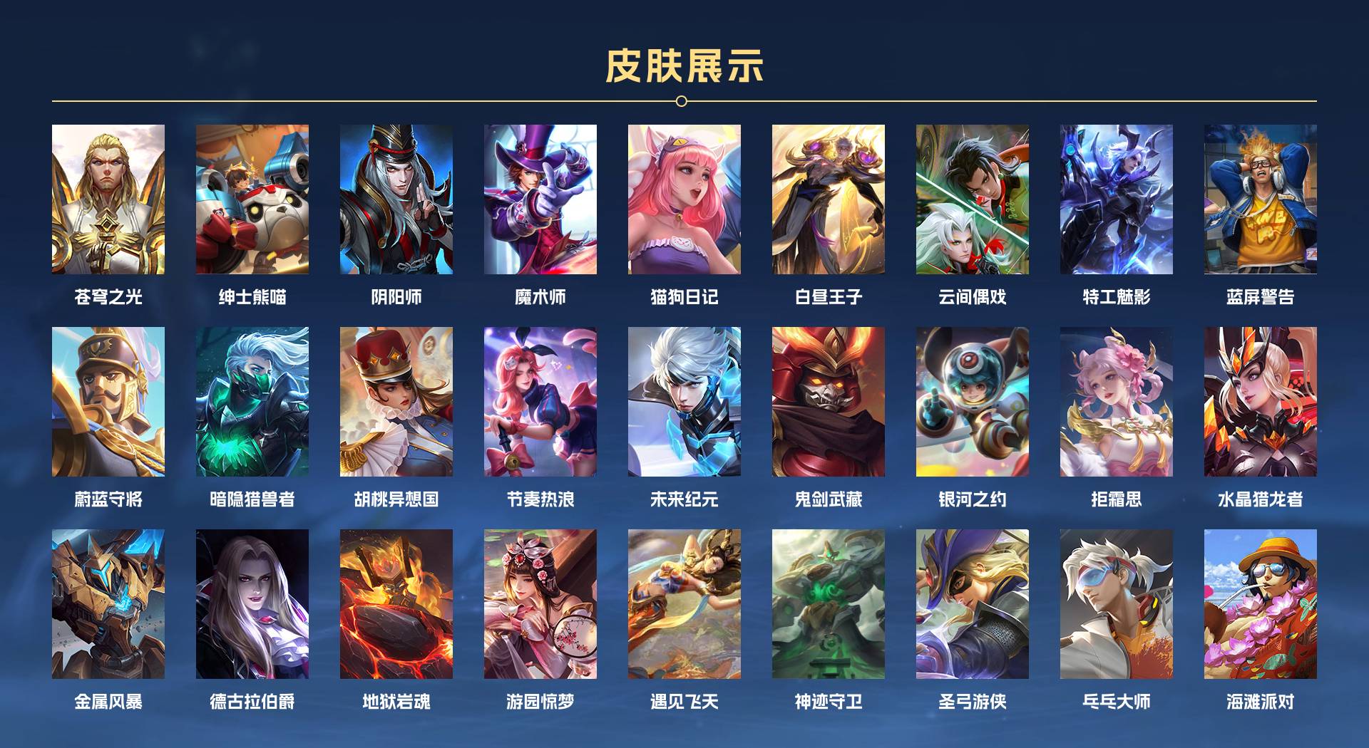 WZ3189339王者荣耀账号详情图2 WZ3189339王者荣耀账号详情图2
