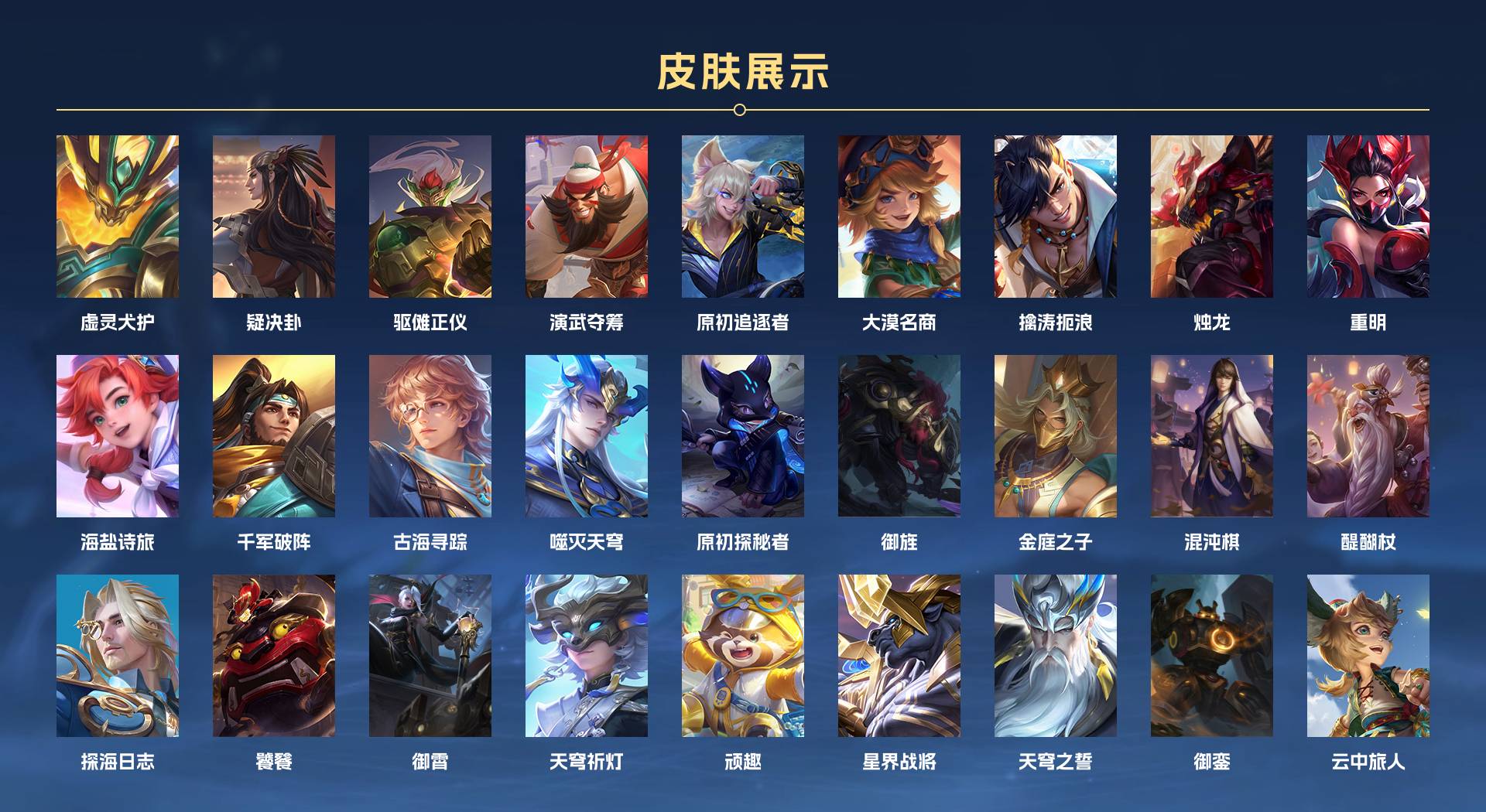 WZ3189339王者荣耀账号详情图8 WZ3189339王者荣耀账号详情图8