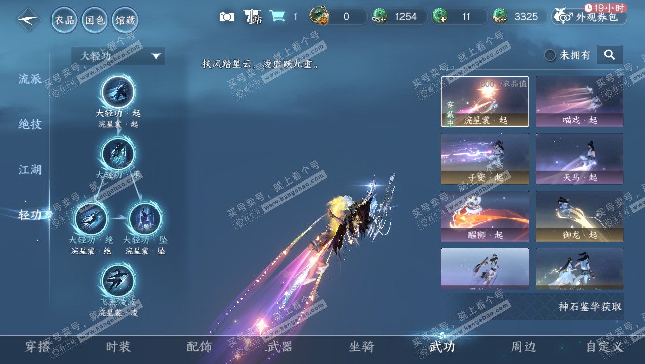 NSH316733逆水寒手游账号详情图26 NSH316733逆水寒手游账号详情图26