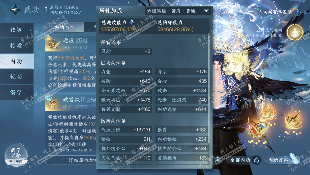 NSH316733逆水寒手游账号详情图74 NSH316733逆水寒手游账号详情图74