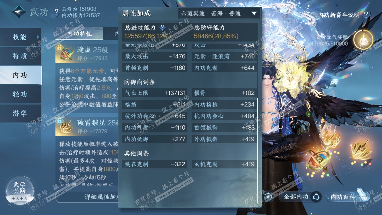 NSH316733逆水寒手游账号详情图75 NSH316733逆水寒手游账号详情图75