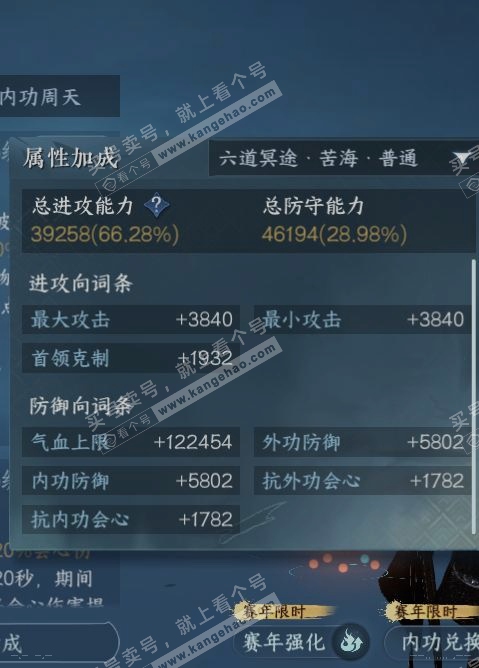 NSH316735逆水寒手游账号详情图15 NSH316735逆水寒手游账号详情图15