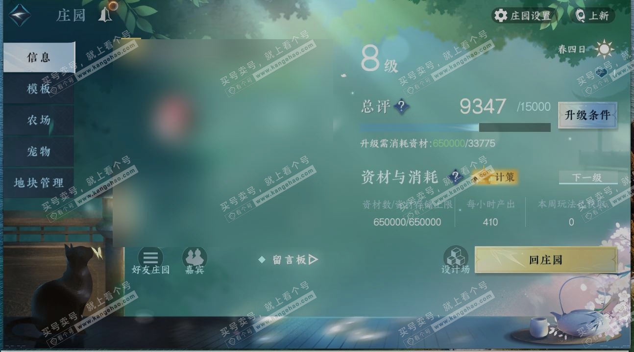 NSH316735逆水寒手游账号详情图27 NSH316735逆水寒手游账号详情图27