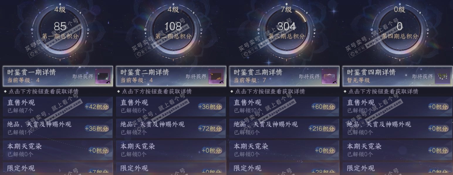 NSH316735逆水寒手游账号详情图19 NSH316735逆水寒手游账号详情图19