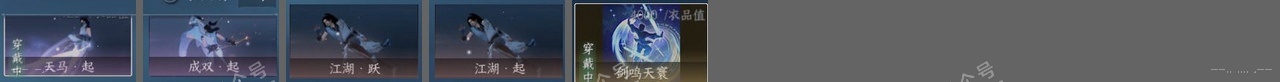 NSH316735逆水寒手游账号详情图22 NSH316735逆水寒手游账号详情图22