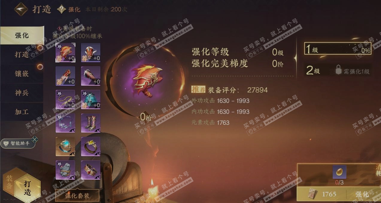 NSH316736逆水寒手游账号详情图4 NSH316736逆水寒手游账号详情图4