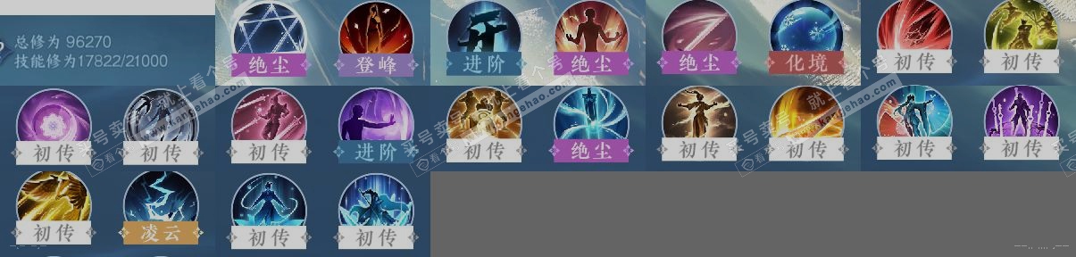 NSH316736逆水寒手游账号详情图12 NSH316736逆水寒手游账号详情图12