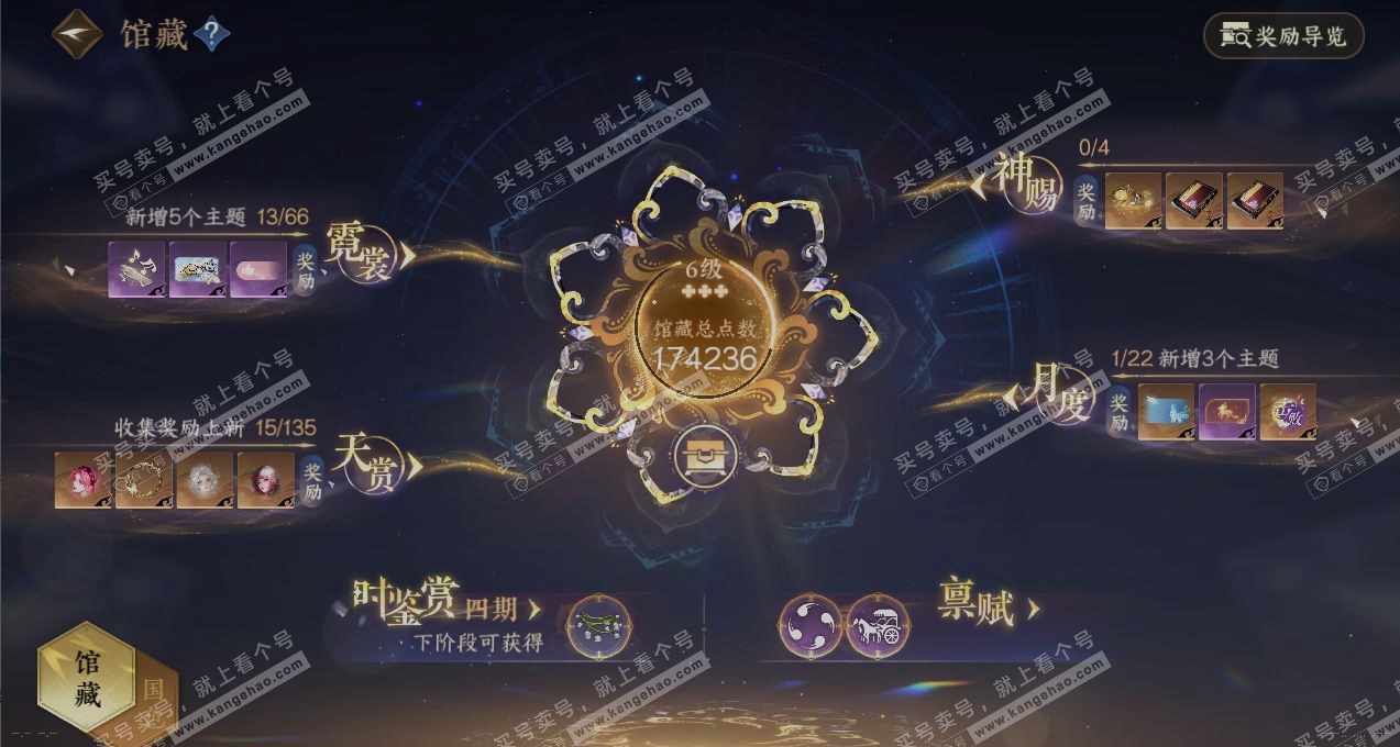 NSH316736逆水寒手游账号详情图7 NSH316736逆水寒手游账号详情图7
