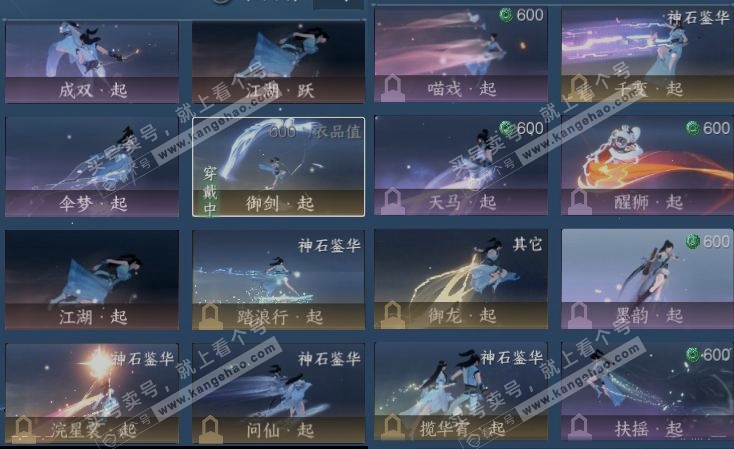 NSH316736逆水寒手游账号详情图17 NSH316736逆水寒手游账号详情图17