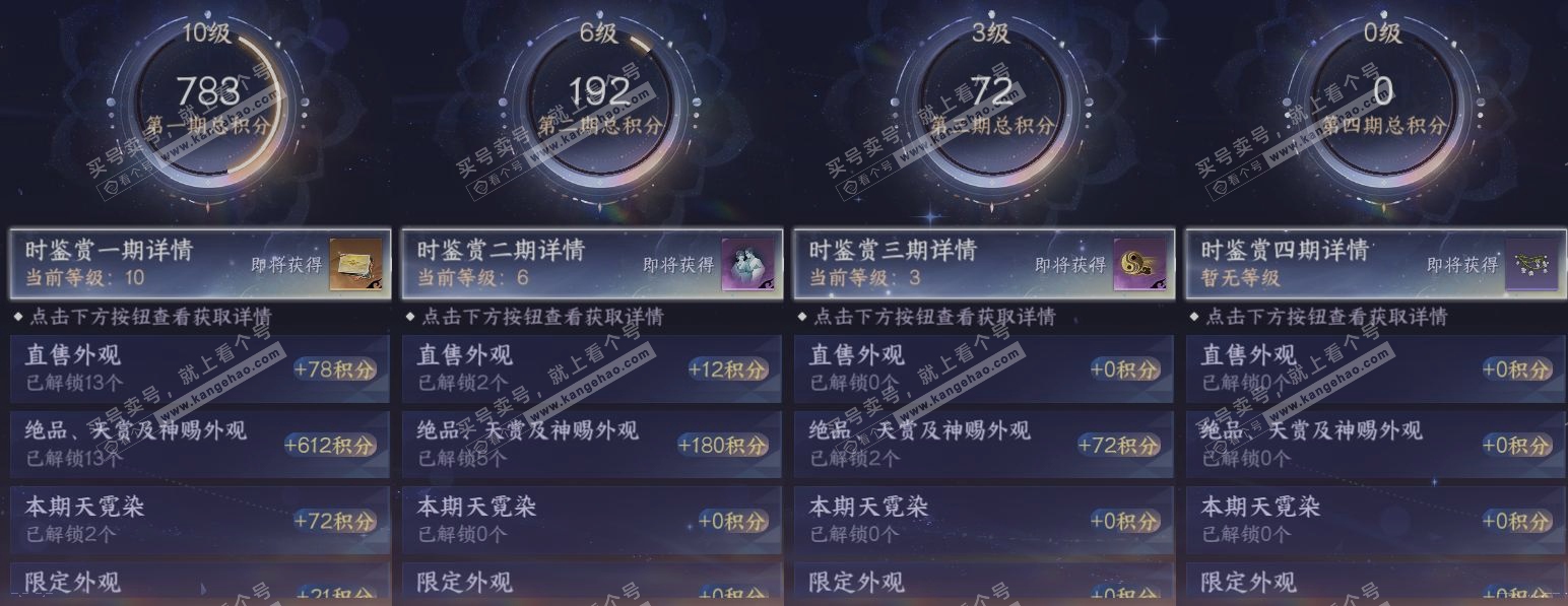 NSH316736逆水寒手游账号详情图20 NSH316736逆水寒手游账号详情图20