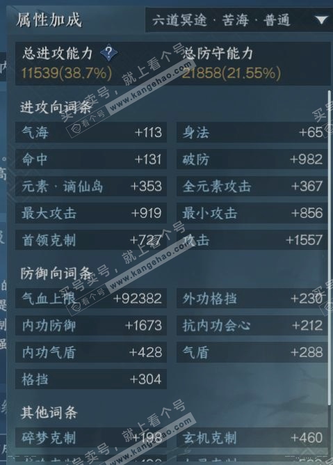NSH316736逆水寒手游账号详情图16 NSH316736逆水寒手游账号详情图16