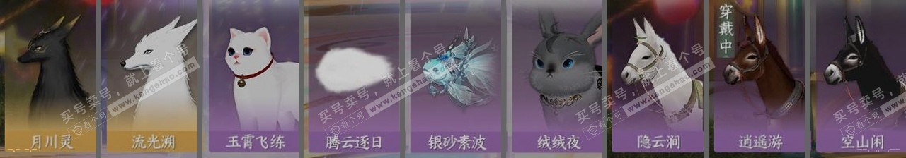 NSH316736逆水寒手游账号详情图33 NSH316736逆水寒手游账号详情图33