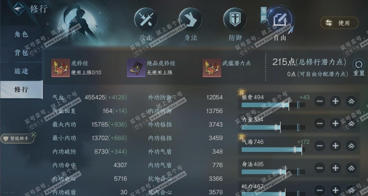 NSH316736逆水寒手游账号详情图25 NSH316736逆水寒手游账号详情图25