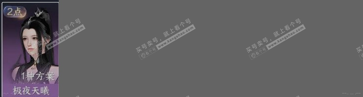 NSH316736逆水寒手游账号详情图31 NSH316736逆水寒手游账号详情图31