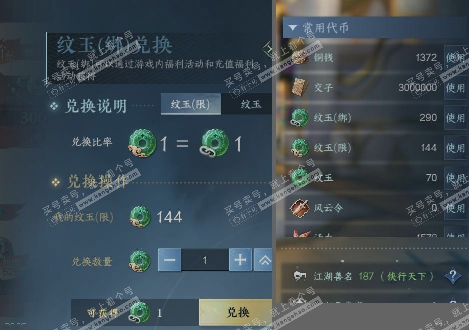 NSH316736逆水寒手游账号详情图22 NSH316736逆水寒手游账号详情图22