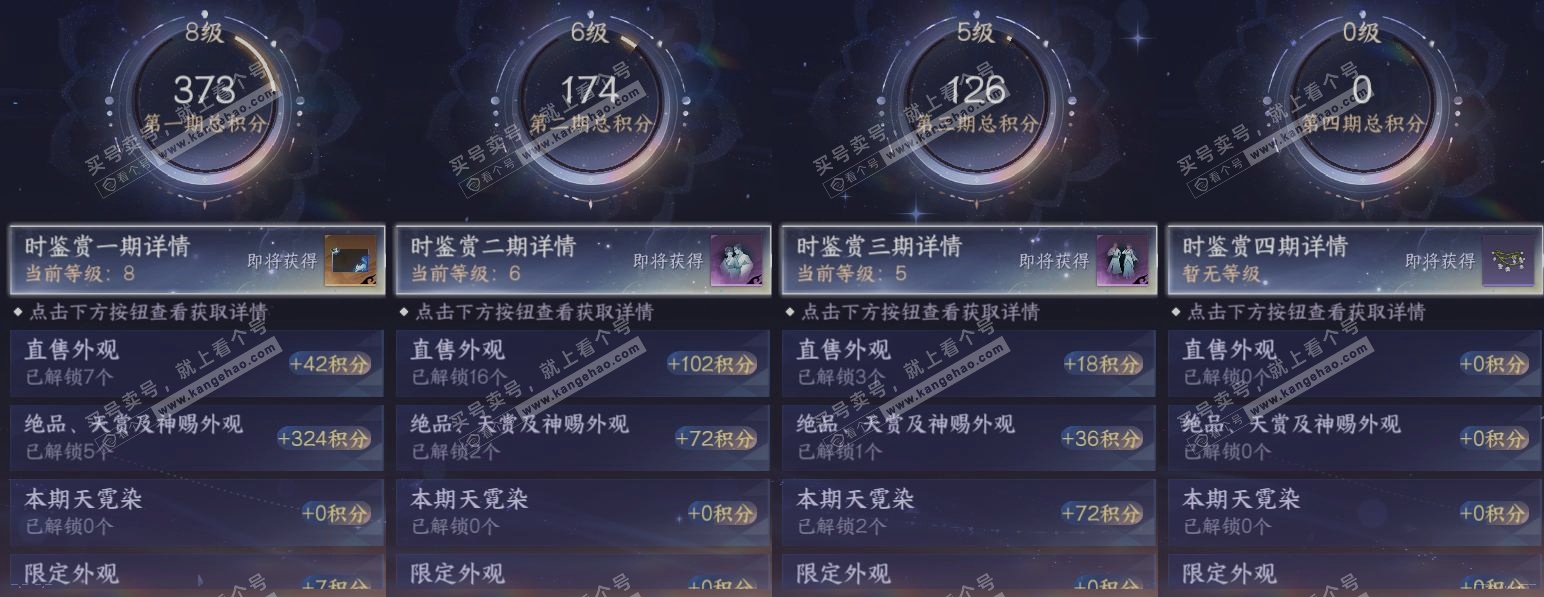 NSH316738逆水寒手游账号详情图19 NSH316738逆水寒手游账号详情图19