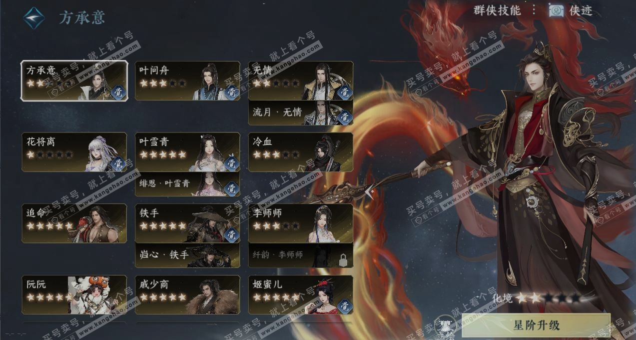 NSH316738逆水寒手游账号详情图17 NSH316738逆水寒手游账号详情图17