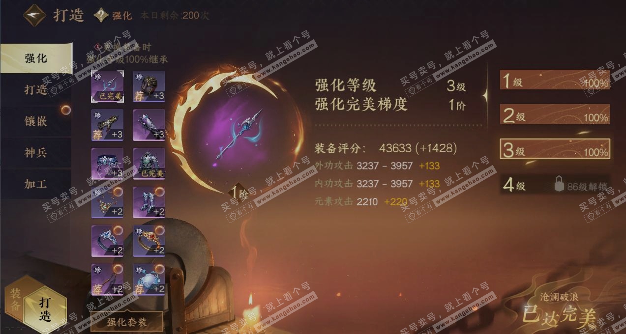 NSH316738逆水寒手游账号详情图4 NSH316738逆水寒手游账号详情图4
