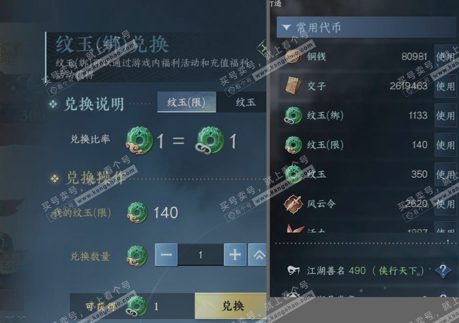 NSH316738逆水寒手游账号详情图21 NSH316738逆水寒手游账号详情图21