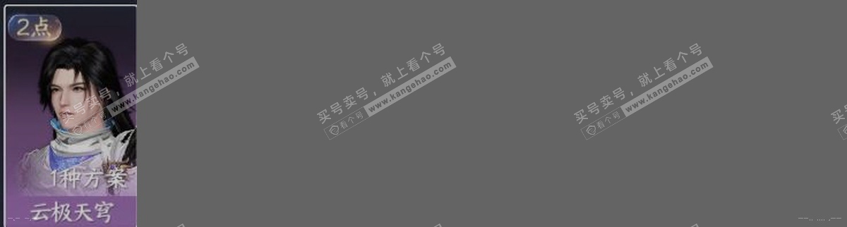 NSH316738逆水寒手游账号详情图30 NSH316738逆水寒手游账号详情图30