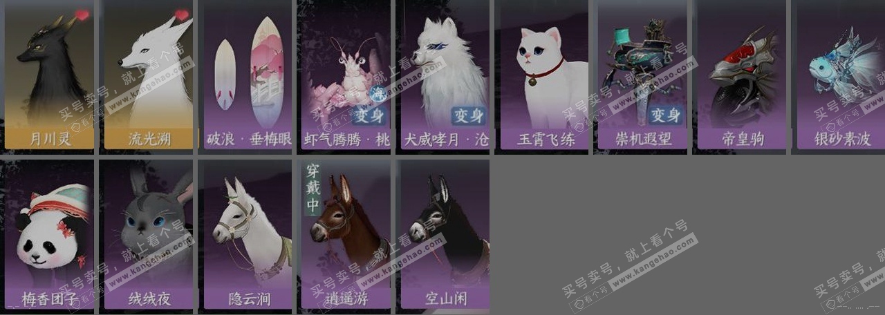 NSH316738逆水寒手游账号详情图32 NSH316738逆水寒手游账号详情图32