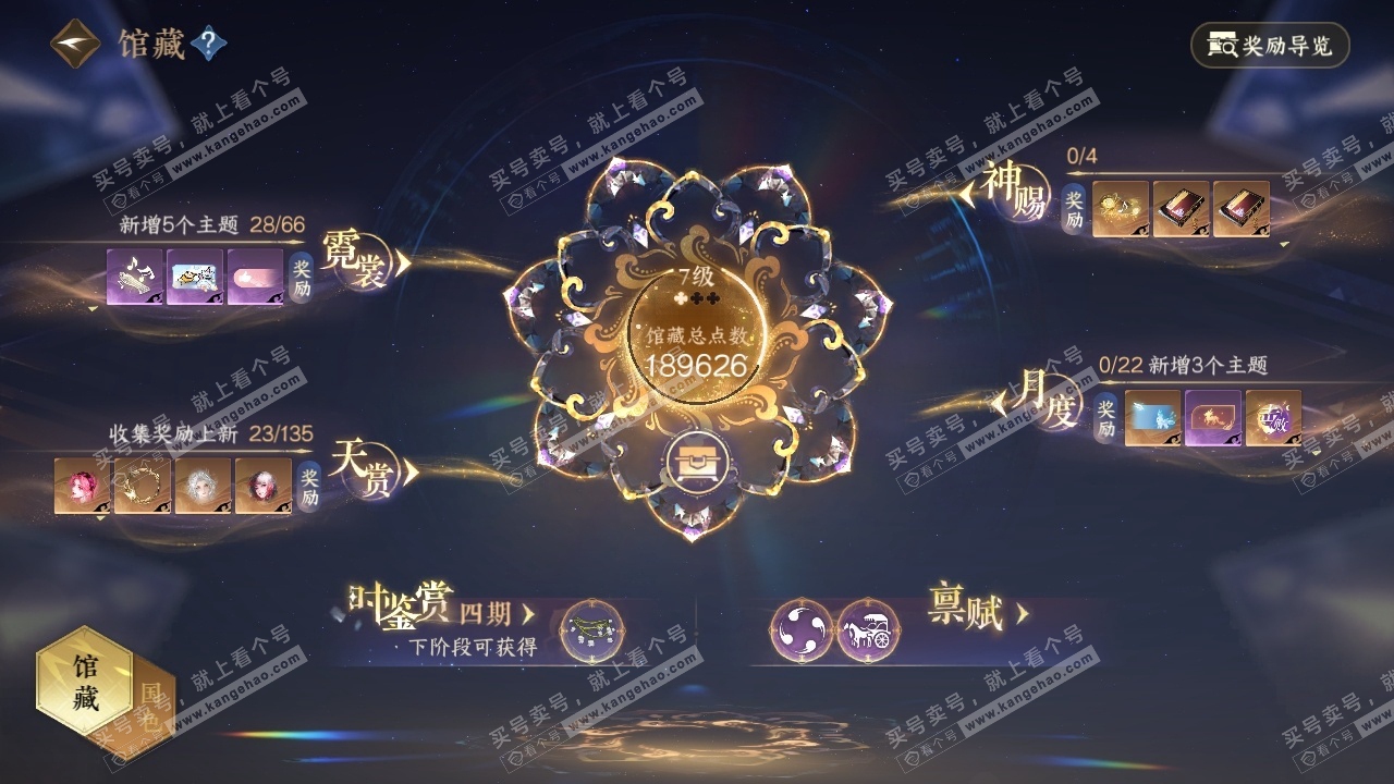 NSH316737逆水寒手游账号详情图19 NSH316737逆水寒手游账号详情图19