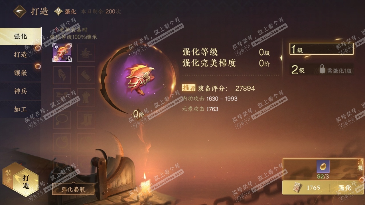 NSH316737逆水寒手游账号详情图25 NSH316737逆水寒手游账号详情图25