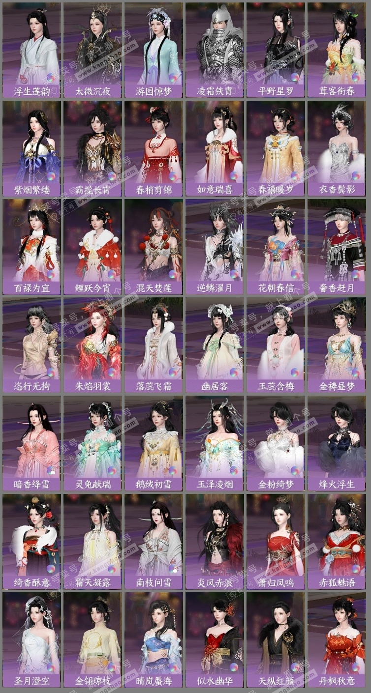 NSH316737逆水寒手游账号详情图9 NSH316737逆水寒手游账号详情图9