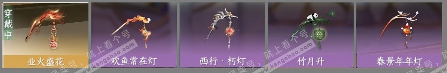 NSH316737逆水寒手游账号详情图4 NSH316737逆水寒手游账号详情图4