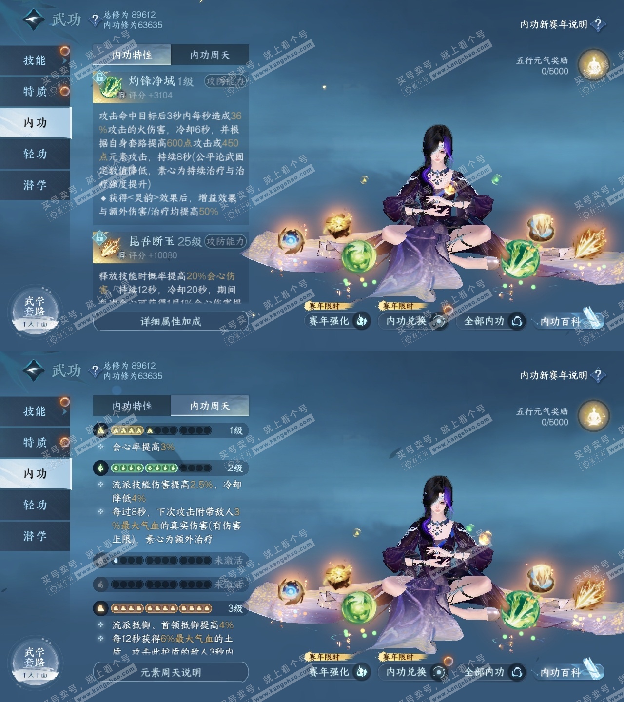NSH316737逆水寒手游账号详情图32 NSH316737逆水寒手游账号详情图32