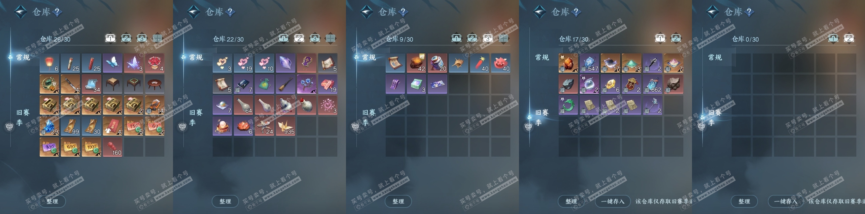NSH316740逆水寒手游账号详情图19 NSH316740逆水寒手游账号详情图19